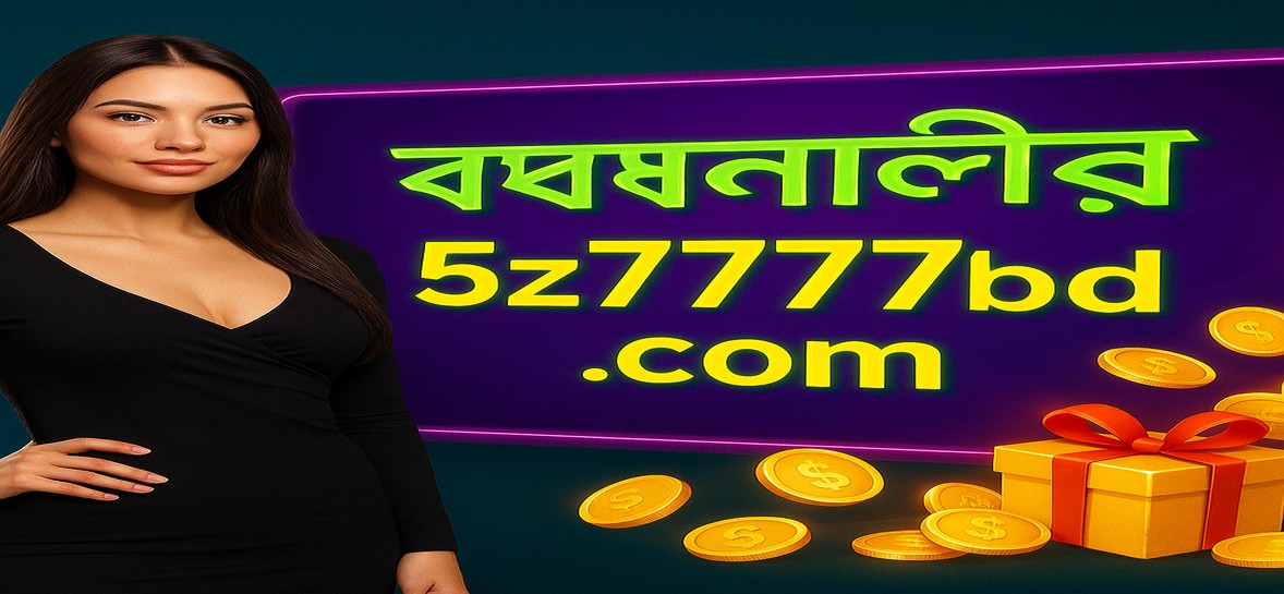 5Z7777 গেমিং প্ল্যাটফর্ম